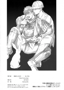 (C96) [KU-TEN (Shidatsu Takayuki)] Manatsubi Honmaru ni Futarikkiri!? - Two people at the base in midsummer!? (Touken Ranbu) - page 25