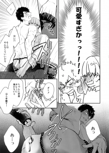 (C96) [KU-TEN (Shidatsu Takayuki)] Manatsubi Honmaru ni Futarikkiri!? - Two people at the base in midsummer!? (Touken Ranbu) - page 16