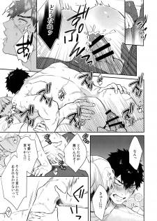(C96) [KU-TEN (Shidatsu Takayuki)] Manatsubi Honmaru ni Futarikkiri!? - Two people at the base in midsummer!? (Touken Ranbu) - page 20