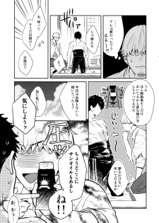 (C96) [KU-TEN (Shidatsu Takayuki)] Manatsubi Honmaru ni Futarikkiri!? - Two people at the base in midsummer!? (Touken Ranbu) - page 10