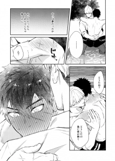 (C96) [KU-TEN (Shidatsu Takayuki)] Manatsubi Honmaru ni Futarikkiri!? - Two people at the base in midsummer!? (Touken Ranbu) - page 14