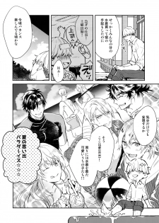 (C96) [KU-TEN (Shidatsu Takayuki)] Manatsubi Honmaru ni Futarikkiri!? - Two people at the base in midsummer!? (Touken Ranbu) - page 5