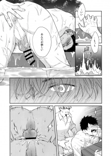 (C96) [KU-TEN (Shidatsu Takayuki)] Manatsubi Honmaru ni Futarikkiri!? - Two people at the base in midsummer!? (Touken Ranbu) - page 22