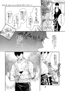 (C96) [KU-TEN (Shidatsu Takayuki)] Manatsubi Honmaru ni Futarikkiri!? - Two people at the base in midsummer!? (Touken Ranbu) - page 7