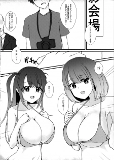 (C96) [Road Side Roman (Sirazawa)] #Heartbeat Satsueikai (Saki) - page 3