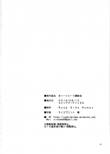 (C96) [Road Side Roman (Sirazawa)] #Heartbeat Satsueikai (Saki) - page 23