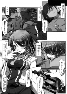 (C96) [Mukinshitsu (Shimejimo)] Blue Gap Psychology - Hanten Shinri (Touhou Project) - page 4