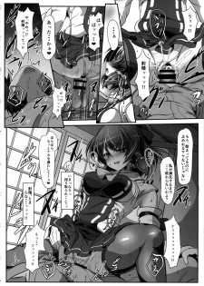 (C96) [Mukinshitsu (Shimejimo)] Blue Gap Psychology - Hanten Shinri (Touhou Project) - page 9