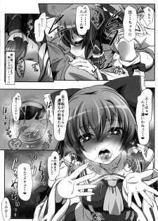 (C96) [Mukinshitsu (Shimejimo)] Blue Gap Psychology - Hanten Shinri (Touhou Project) - page 6
