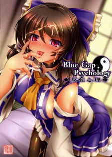 (C96) [Mukinshitsu (Shimejimo)] Blue Gap Psychology - Hanten Shinri (Touhou Project)