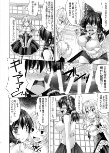 (C96) [Cute (Kamiya Tomoe)] Reimu ga Haishin o Hajimeta You desu. (Touhou Project) - page 9