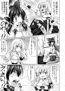 (C96) [Cute (Kamiya Tomoe)] Reimu ga Haishin o Hajimeta You desu. (Touhou Project) - page 6
