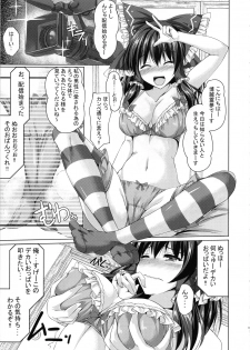 (C96) [Cute (Kamiya Tomoe)] Reimu ga Haishin o Hajimeta You desu. (Touhou Project) - page 10