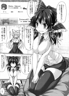 (C96) [Cute (Kamiya Tomoe)] Reimu ga Haishin o Hajimeta You desu. (Touhou Project) - page 4