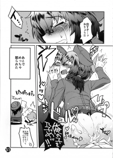 (C96) [Zandaka-77yen (Shiroobi)] Caesar ga DC o gyaku nan suru hon (Girls und Panzer) - page 30