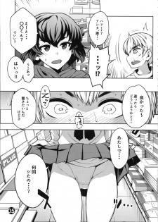 (C96) [Zandaka-77yen (Shiroobi)] Caesar ga DC o gyaku nan suru hon (Girls und Panzer) - page 4