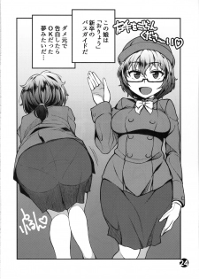 (C96) [Zandaka-77yen (Shiroobi)] Caesar ga DC o gyaku nan suru hon (Girls und Panzer) - page 23
