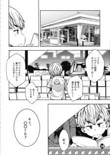 (C96) [Zandaka-77yen (Shiroobi)] Caesar ga DC o gyaku nan suru hon (Girls und Panzer) - page 3
