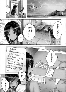 (C96) [cocon! (Otone)] Takumin to Takumi to Shota P2 (THE IDOLM@STER CINDERELLA GIRLS) - page 2