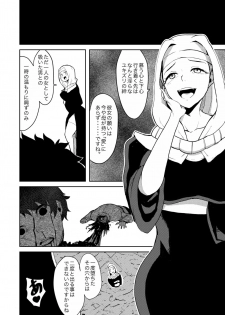 [Lv.41 (41)] Mother Fucker (Fate/Grand Order) [Digital] - page 24