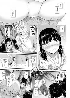 [Digital Lover (Nakajima Yuka)] DLO-09 Otonanajimi [Digital] - page 11