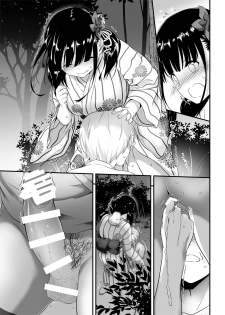 [Digital Lover (Nakajima Yuka)] DLO-09 Otonanajimi [Digital] - page 39