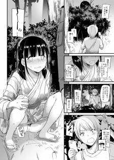 [Digital Lover (Nakajima Yuka)] DLO-09 Otonanajimi [Digital] - page 10