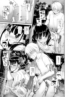 [Digital Lover (Nakajima Yuka)] DLO-09 Otonanajimi [Digital] - page 17