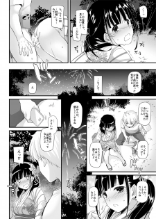 [Digital Lover (Nakajima Yuka)] DLO-09 Otonanajimi [Digital] - page 22