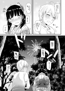 [Digital Lover (Nakajima Yuka)] DLO-09 Otonanajimi [Digital] - page 23