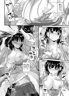 [Digital Lover (Nakajima Yuka)] DLO-09 Otonanajimi [Digital] - page 18