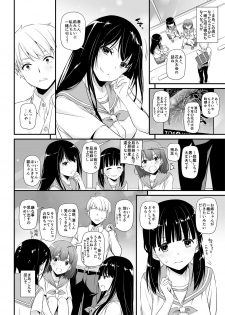 [Digital Lover (Nakajima Yuka)] DLO-09 Otonanajimi [Digital] - page 6