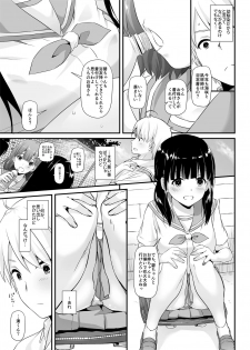 [Digital Lover (Nakajima Yuka)] DLO-09 Otonanajimi [Digital] - page 7
