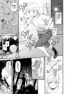 [Digital Lover (Nakajima Yuka)] DLO-09 Otonanajimi [Digital] - page 9
