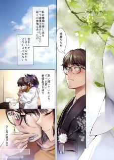 (COMIC1☆16) [Kodomo Beer (Yukibuster Z)] Irui Konintan - Wakaayu - page 5