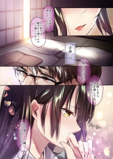 (COMIC1☆16) [Kodomo Beer (Yukibuster Z)] Irui Konintan - Wakaayu - page 9