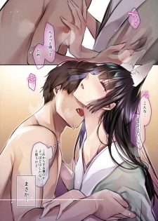 (COMIC1☆16) [Kodomo Beer (Yukibuster Z)] Irui Konintan - Wakaayu - page 11