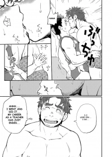 [Dokudenpa Jushintei (Kobucha)] DOBLE WHIP ESCALATIONE | Double Whip Escalation [English] [Digital] - page 18
