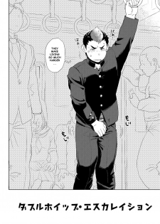 [Dokudenpa Jushintei (Kobucha)] DOBLE WHIP ESCALATIONE | Double Whip Escalation [English] [Digital] - page 5
