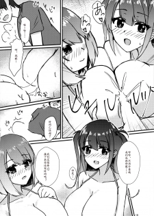 (C96) [Road Side Roman (Sirazawa)] #Heartbeat Satsueikai (Saki) [Chinese] [Yu9个人汉化] - page 11