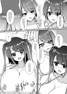 (C96) [Road Side Roman (Sirazawa)] #Heartbeat Satsueikai (Saki) [Chinese] [Yu9个人汉化] - page 6
