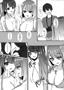 (C96) [Road Side Roman (Sirazawa)] #Heartbeat Satsueikai (Saki) [Chinese] [Yu9个人汉化] - page 4