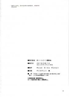 (C96) [Road Side Roman (Sirazawa)] #Heartbeat Satsueikai (Saki) [Chinese] [Yu9个人汉化] - page 23
