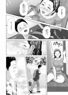 [Hy-dou (Hyji)] Kinjo Yuuwaku Musuko o Icha Love SEX Zuke ni Suru Haha Hen - page 12