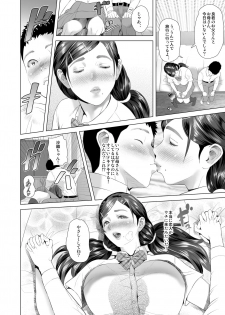 [Hy-dou (Hyji)] Kinjo Yuuwaku Musuko o Icha Love SEX Zuke ni Suru Haha Hen - page 26