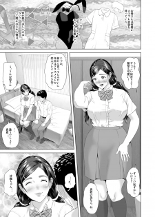 [Hy-dou (Hyji)] Kinjo Yuuwaku Musuko o Icha Love SEX Zuke ni Suru Haha Hen - page 25