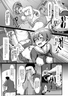 [Shiden Hiro] PeakingMethod (Sakare Seishun!! Ragai Katsudou) [Chinese] [黑条汉化] [Digital] - page 6