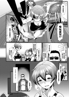 [Shiden Hiro] PeakingMethod (Sakare Seishun!! Ragai Katsudou) [Chinese] [黑条汉化] [Digital] - page 5