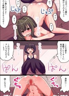 [rbooks] Kyonyuu de Kawaii Nyotai-hame-ana de Pakopako Tanetsuke-training Dekiru Gym - page 29