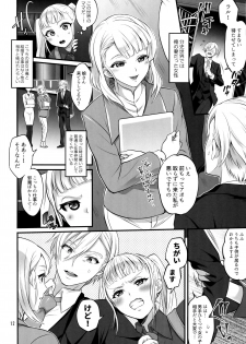 (C96) [Temparing (Tokimachi Eisei)] Otona ni Natte mo Kawarazu Futanari Elle ni Furimawasareru! (Tales of Xillia 2) - page 11